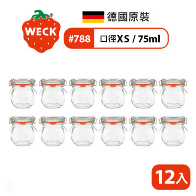 德國 WECK 788 玻璃密封罐 Tulip Jar 75ml 單箱12入