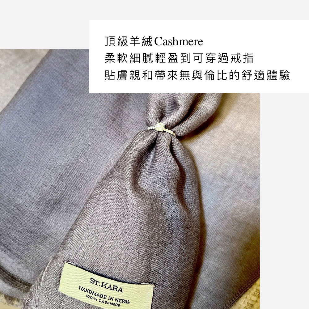 St. KARA 尼泊爾手工100%喀什米爾羊絨披肩圍巾 材質特色