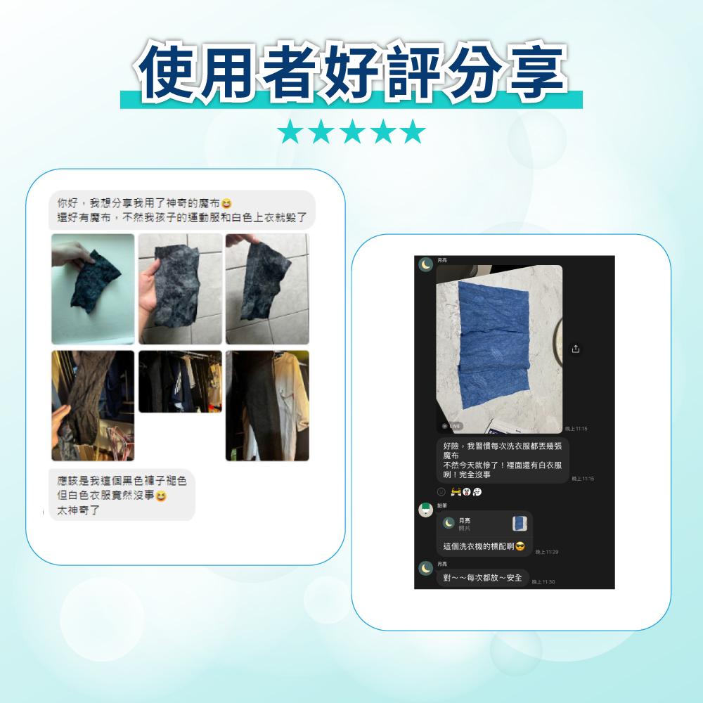 德國 Dr. Beckmann 貝克曼博士 超防染護色魔布30片(拋棄式)
