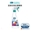 德國 Dr. Beckmann 貝克曼博士 潔淨衣物去漬噴劑 500ml