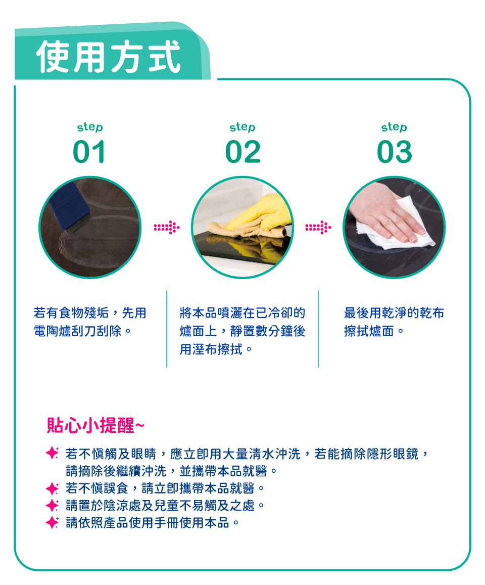 德國 Dr. Beckmann 貝克曼博士 電陶爐/IH爐亮澤去污劑 250ml
