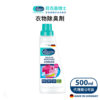 德國 Dr. Beckmann 貝克曼博士 衣物除臭劑 500ml