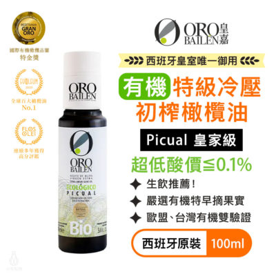 OroBailen_OrPicual_100ml