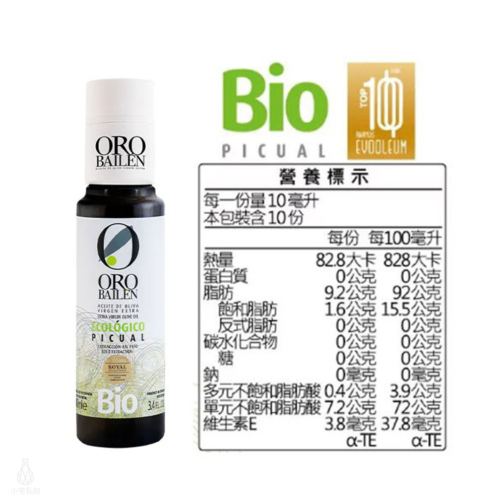 OroBailen_OrPicual_100ml_