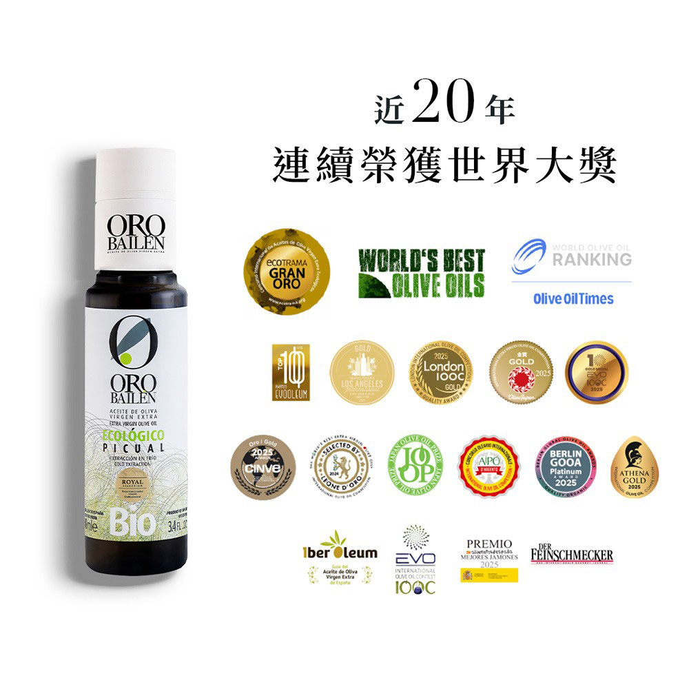 OroBailen_OrPicual_100ml_02