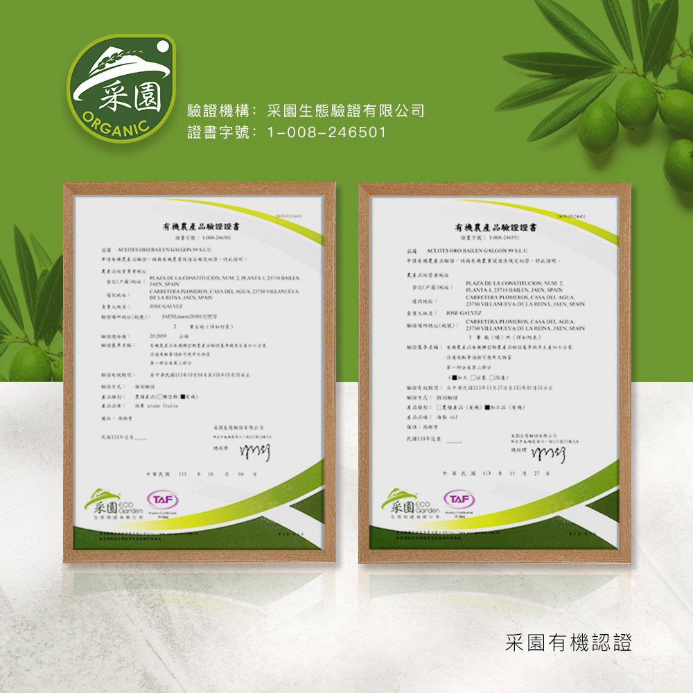 OroBailen_OrPicual_100ml_03