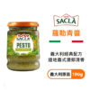 義大利 Sacla 羅勒青醬 190g