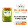 義大利 Sacla 開心果羅勒醬 190g