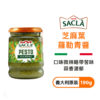 義大利 Sacla 芝麻葉羅勒青醬 190g