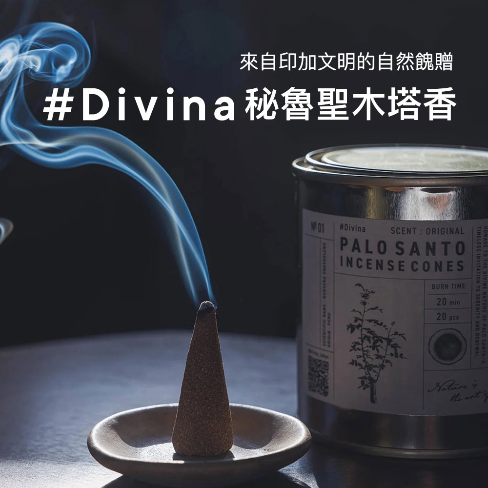 日本 Divina Palo Santo 祕魯聖木塔香