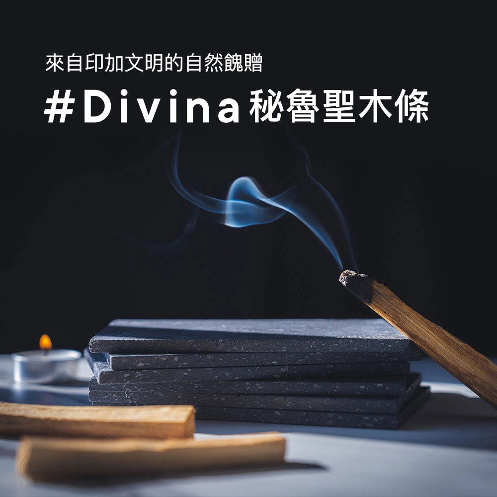 日本 Divina Palo Santo 祕魯聖木條 10cm (4條/包)