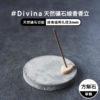 日本 Divina 天然礦石線香香立 (方解石)