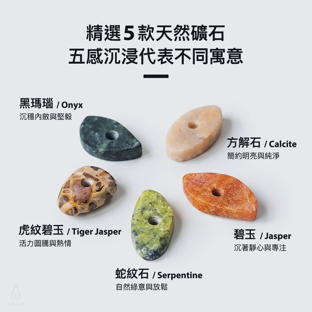 日本 Divina 天然礦石線香香立