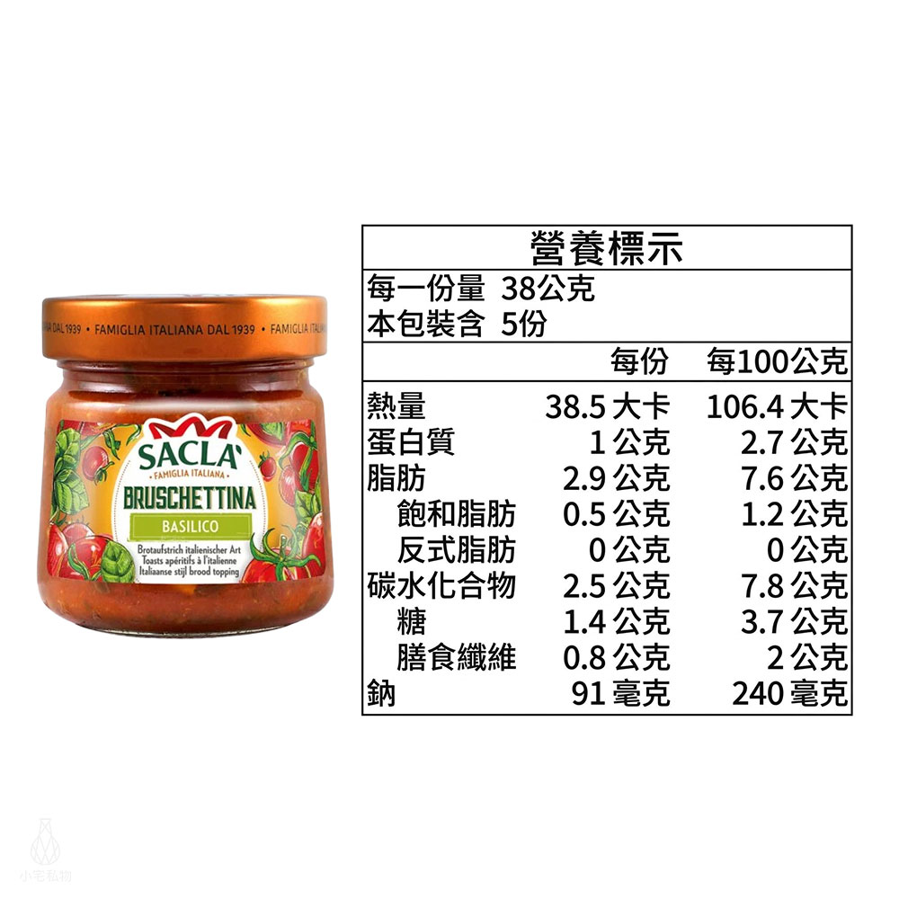 TaG_TomatoAndBasil_ 義大利 Sacla 義式番茄羅勒麵包醬 190g