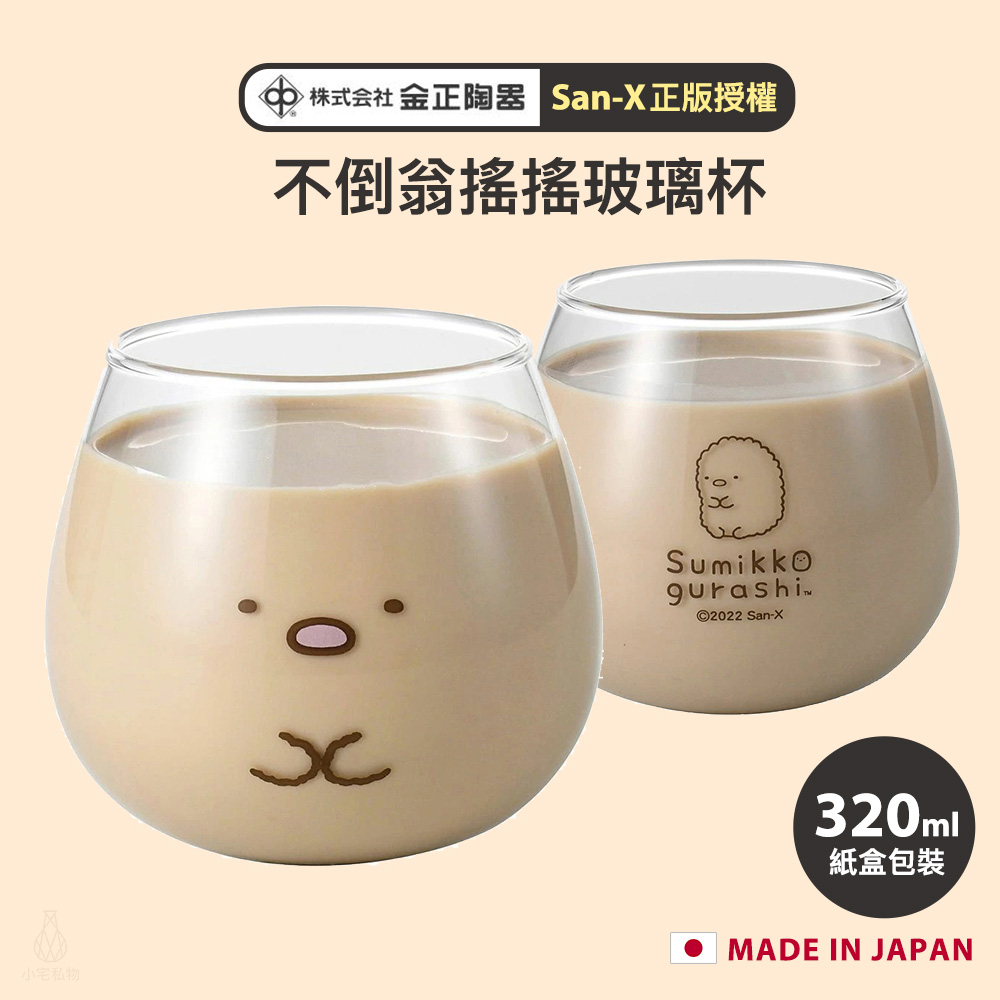 Tonkatsu 日本 金正陶器 角落生物 不倒翁玻璃杯 (炸豬排) 320ml