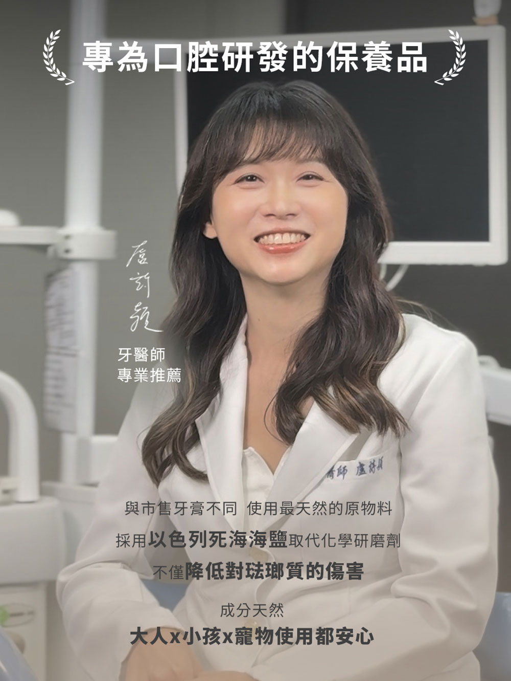 White Wings 白色翅膀 潔牙液 100ml