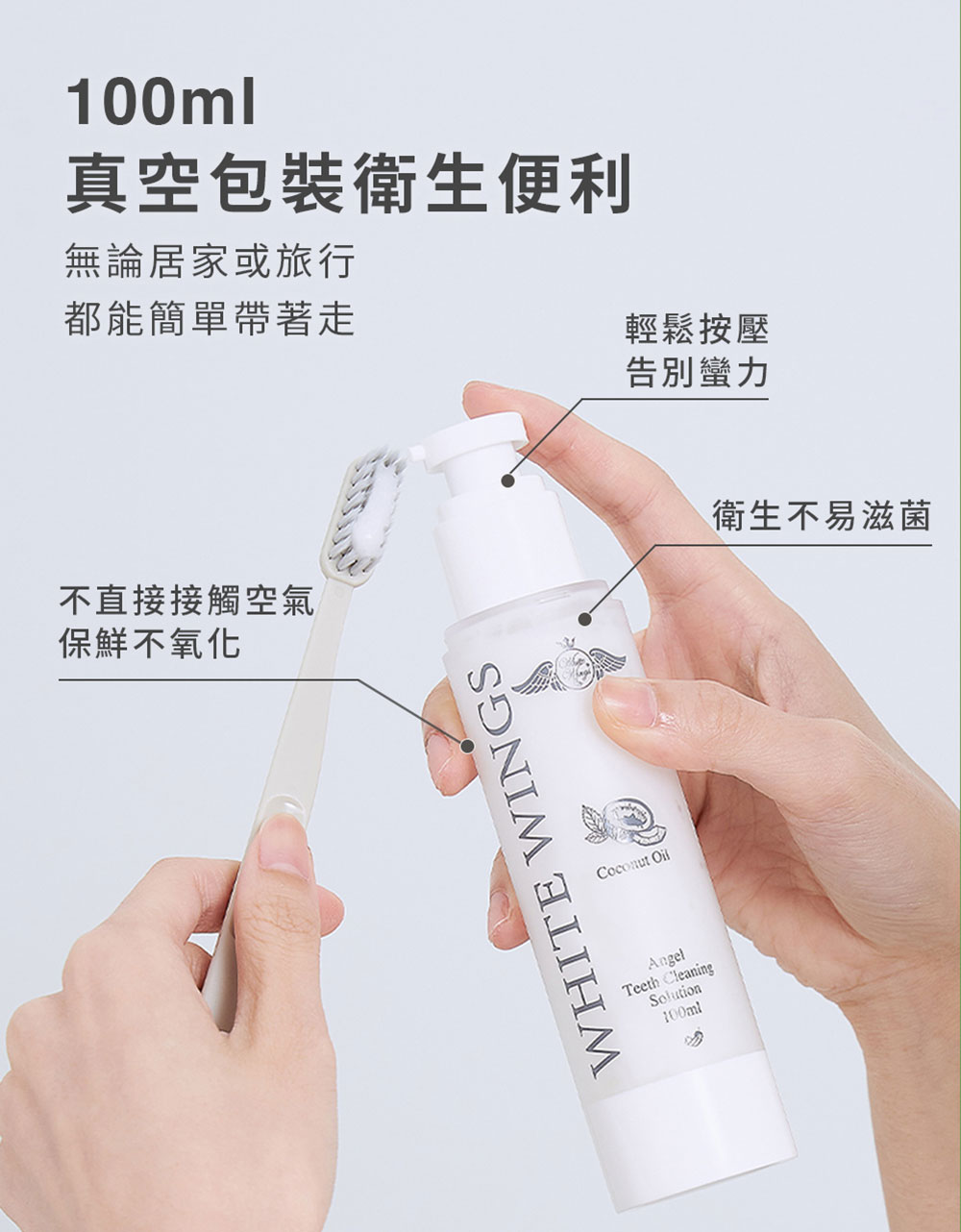 White Wings 白色翅膀 潔牙液 100ml