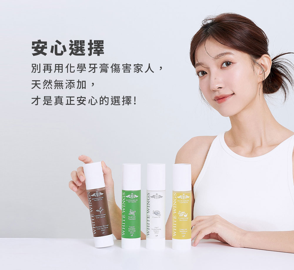 White Wings 白色翅膀 潔牙液 100ml
