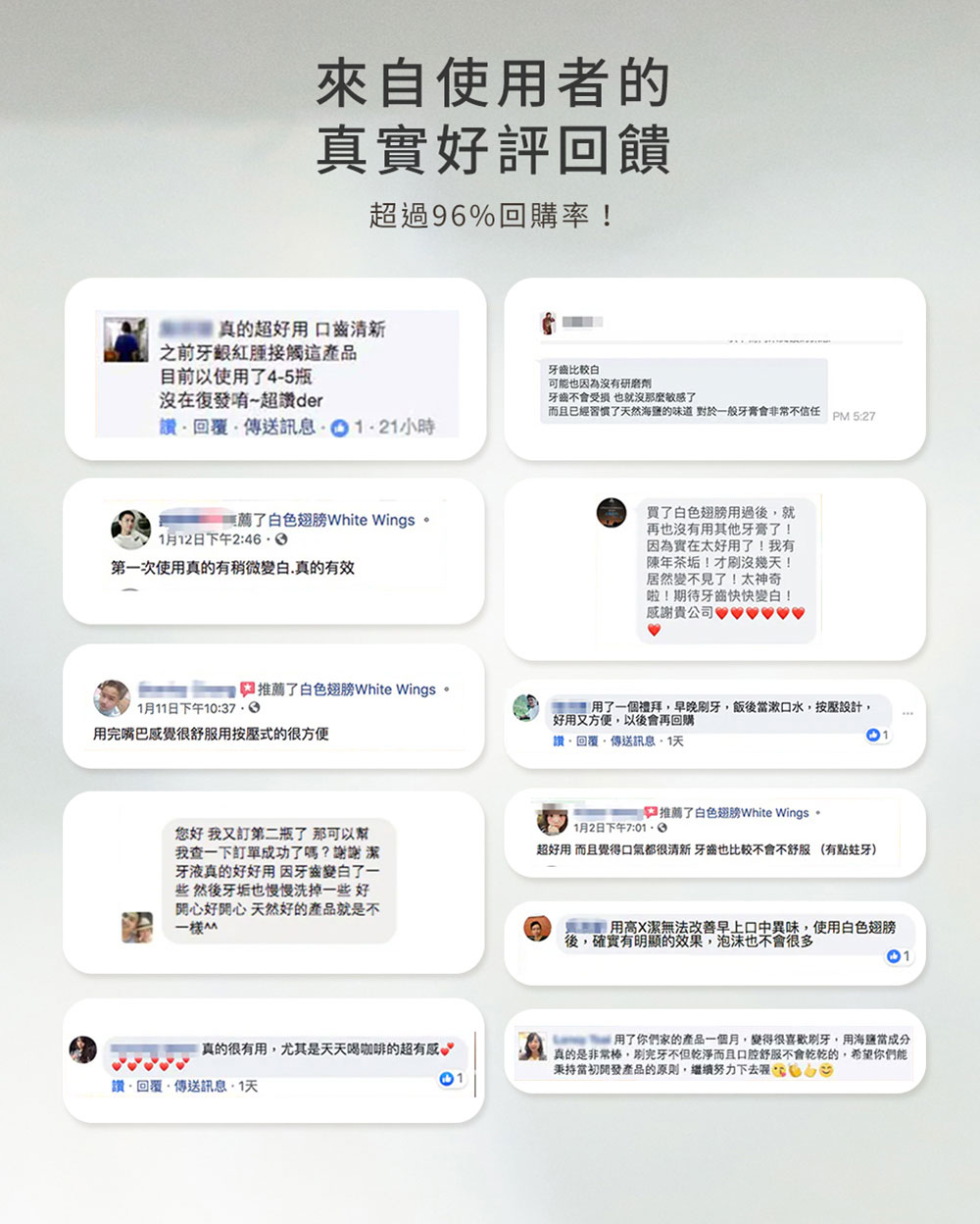 White Wings 白色翅膀 潔牙液 100ml