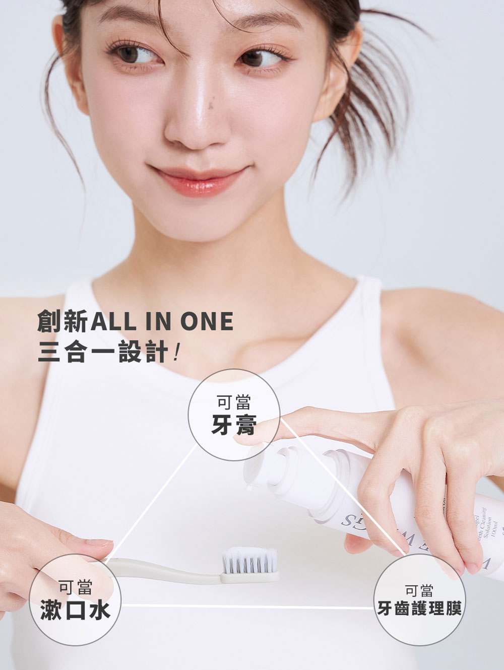White Wings 白色翅膀 潔牙液 100ml