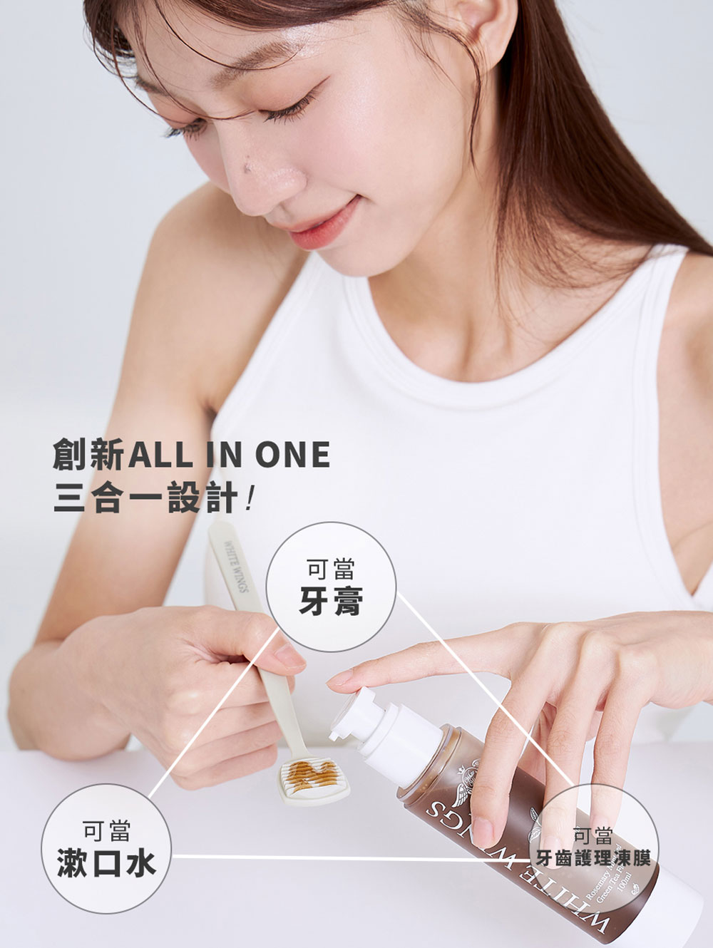 White Wings 白色翅膀 綠茶兒茶素潔牙液 100ml