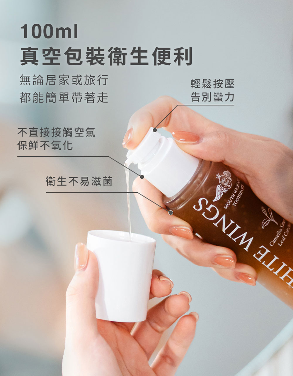 White Wings 白色翅膀 綠茶兒茶素潔牙液 100ml