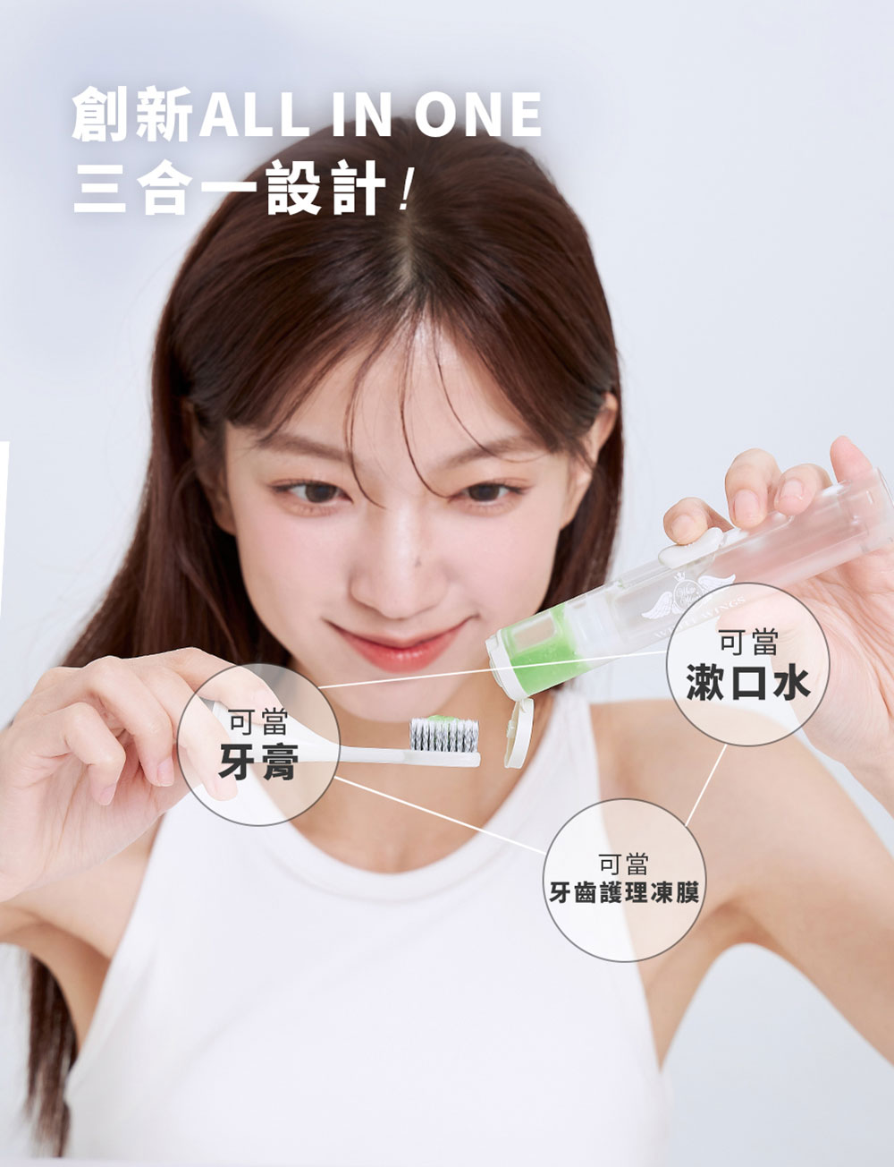 White Wings 白色翅膀 薄荷海鹽潔牙液 100ml