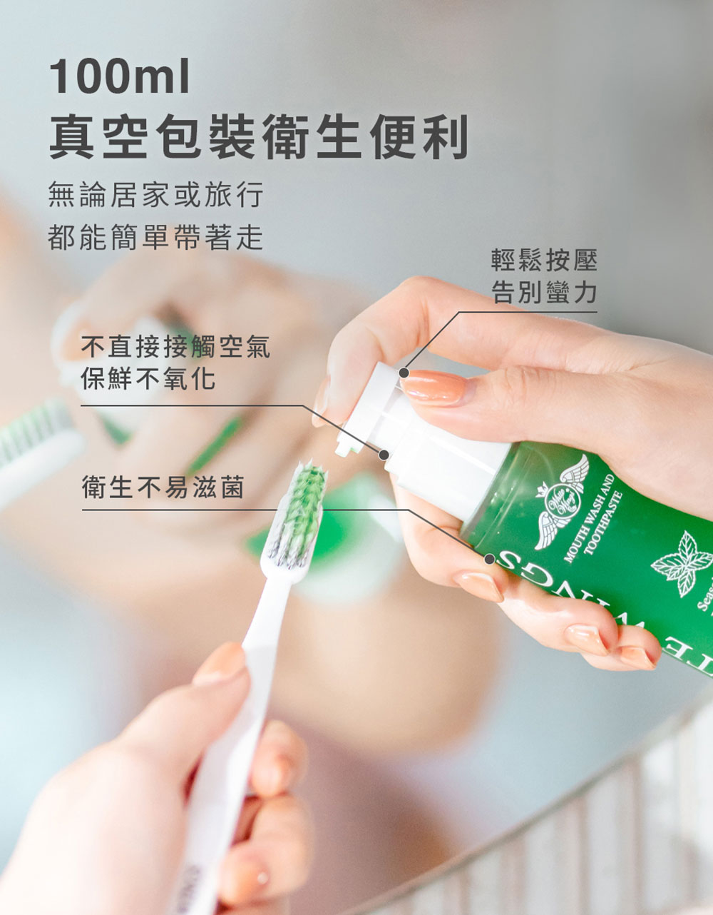 White Wings 白色翅膀 薄荷海鹽潔牙液 100ml