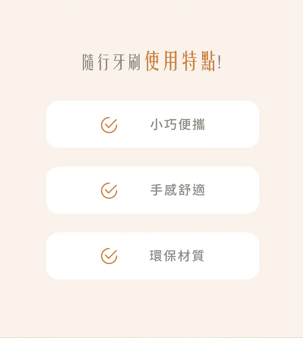 White Wings 白色翅膀品牌隨行牙刷