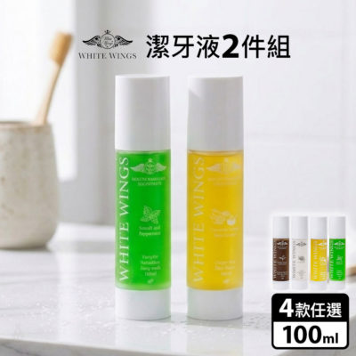 White Wings 白色翅膀 潔牙液2件組 (