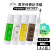 White Wings 白色翅膀 潔牙保養超值4入組