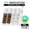 White Wings 白色翅膀 潔齒淨白潔牙液4入組 贈品牌隨行牙刷