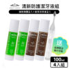 White Wings 白色翅膀 清新防護潔牙液4入組