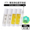 White Wings 白色翅膀 雙效淨白潔牙液4入組 贈品牌隨行牙刷