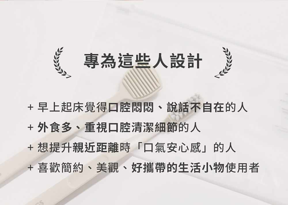 White Wings 白色翅膀 美型牙刷＋舌苔刷 