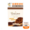 BatterDay 焙日 巧克力麻糬鬆餅粉 500g