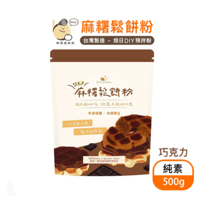BatterDay 焙日 巧克力麻糬鬆餅粉 500g
