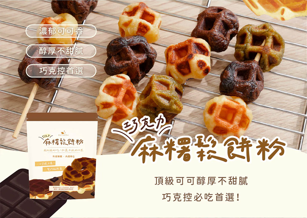 BatterDay 焙日 巧克力麻糬鬆餅粉 500g