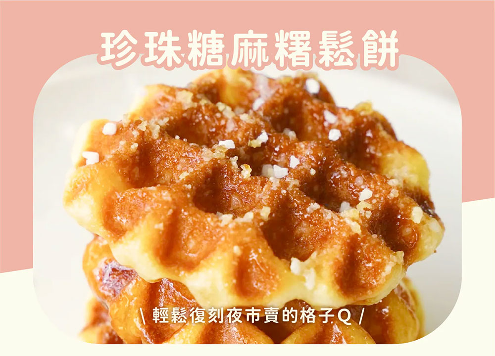 BatterDay 焙日 麻糬鬆餅粉 500g