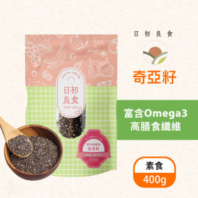 日初良食 奇亞籽 400g