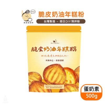 BatterDay 焙日 脆皮奶油年糕粉 500g