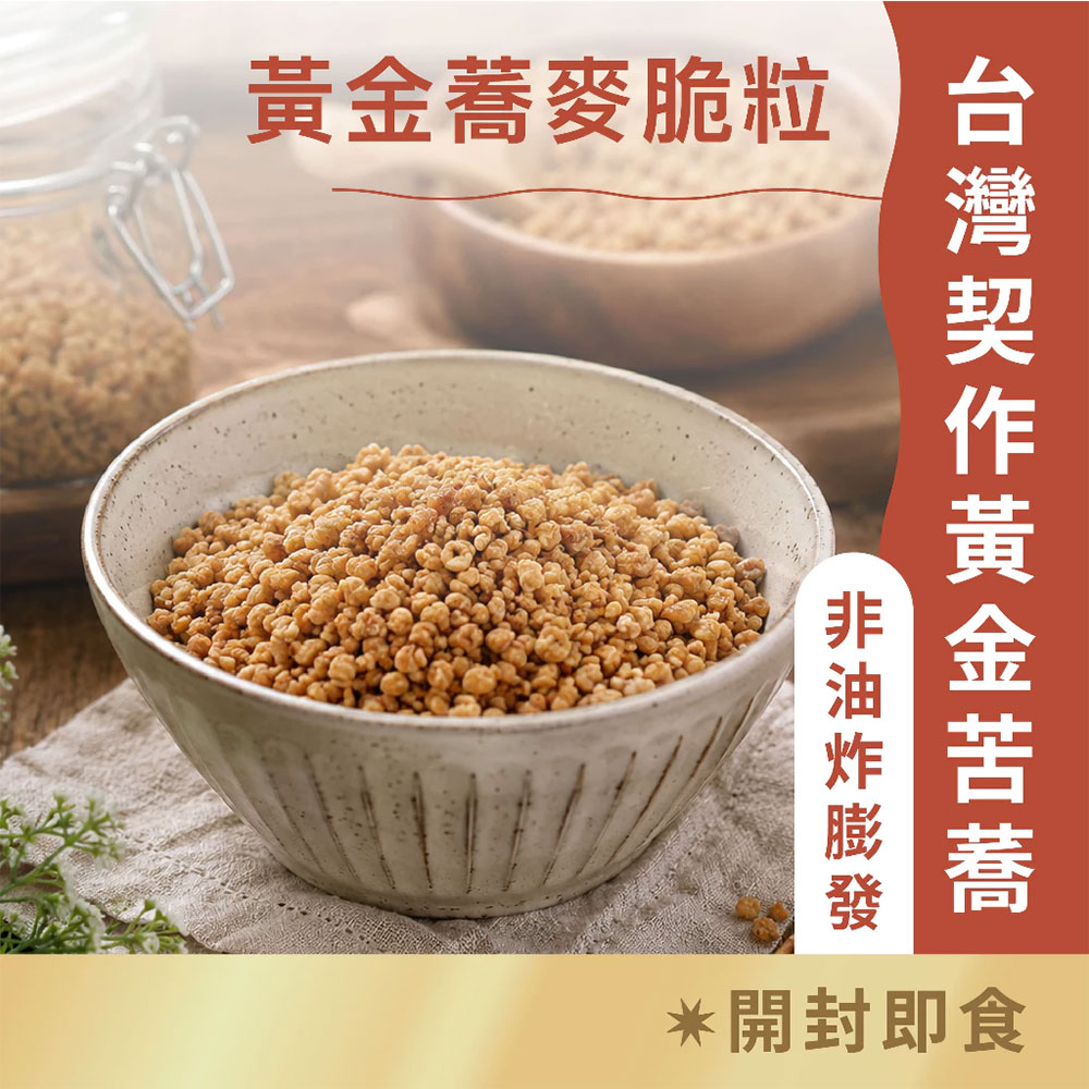 CrispyGroats_05