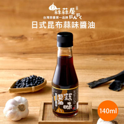蒜蒜屋 日式昆布蒜味醬油 140ml