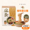日初良食 盈養植物蛋白麵 (3包/盒)