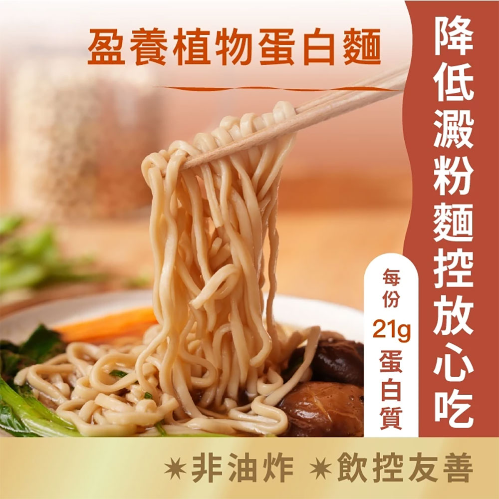 Plant-basedNoodles_02