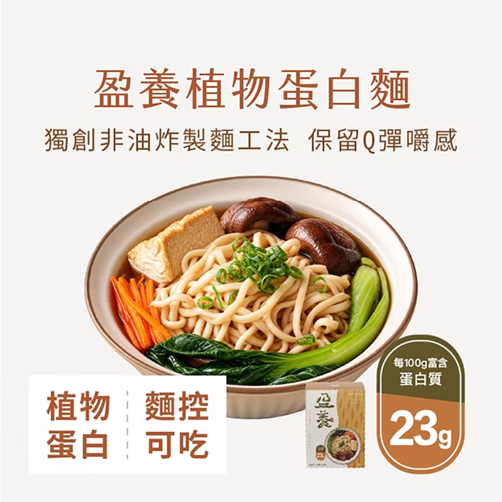 Plant-basedNoodles_03