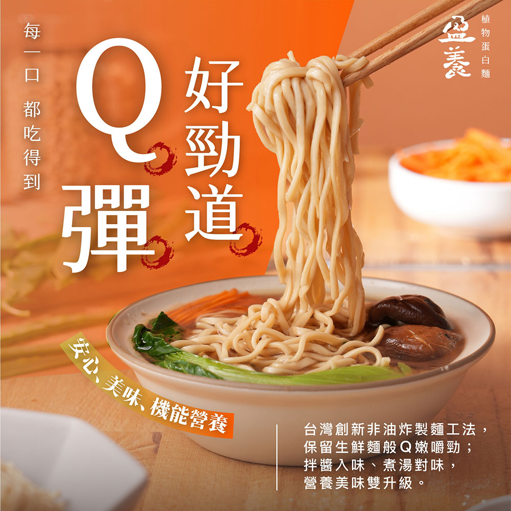 日初良食 盈養植物蛋白麵 (3包/盒)
