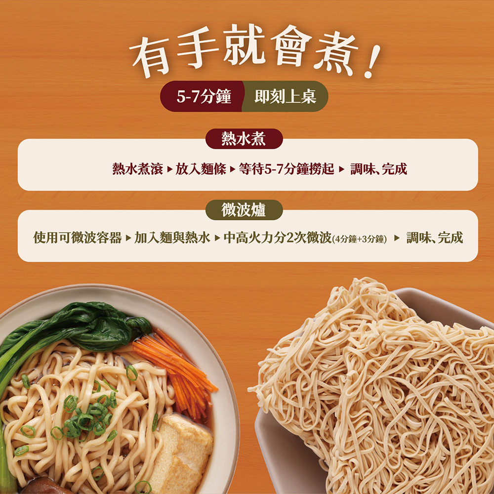 日初良食 盈養植物蛋白麵 (3包/盒)