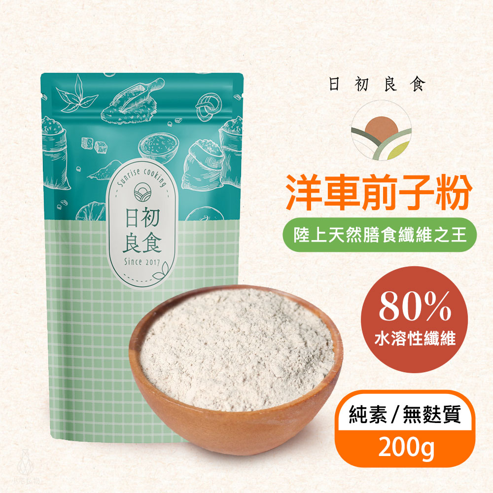 Psyllium_Powder 日初良食 洋車前子粉 200g