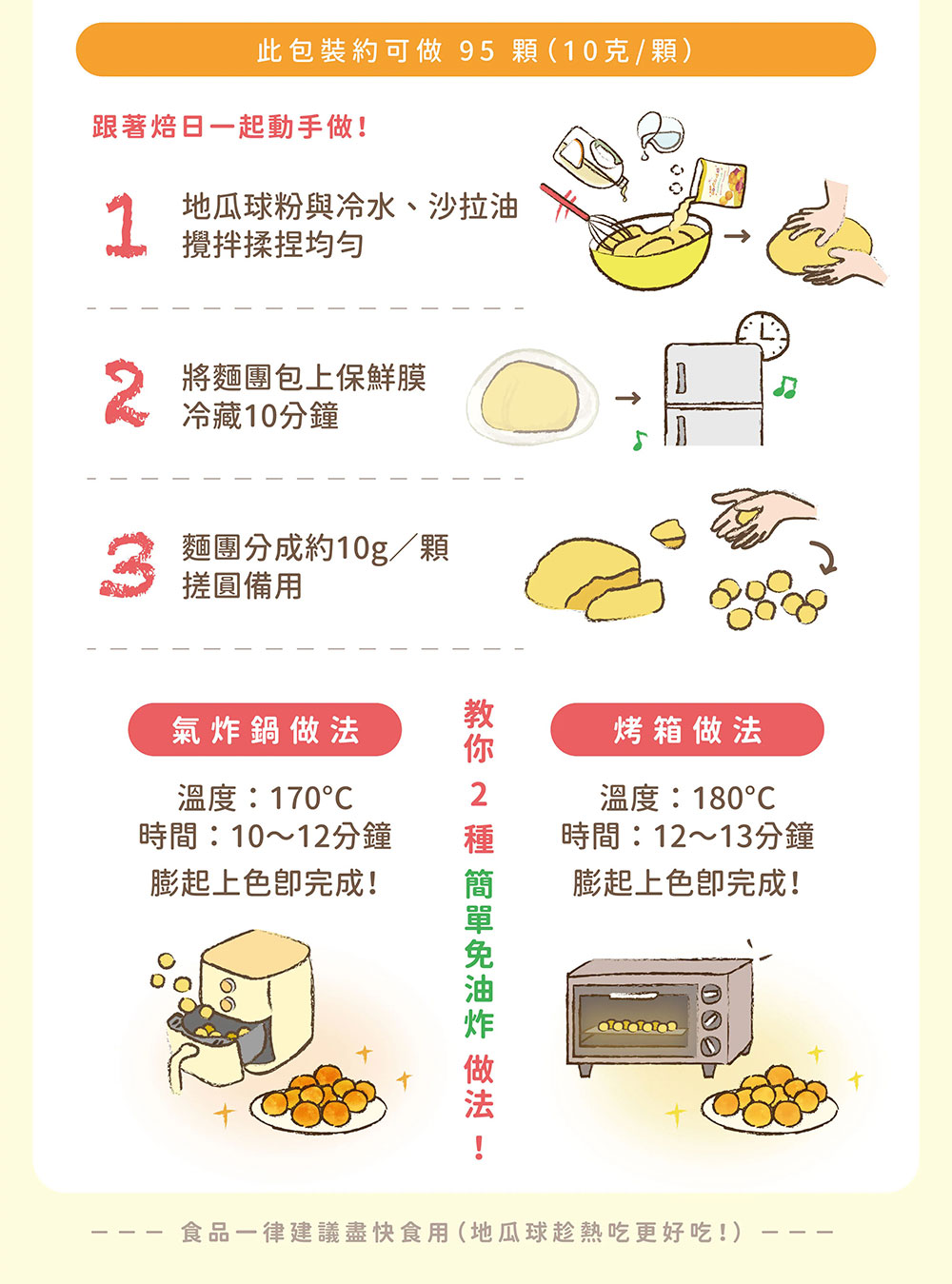 BatterDay 焙日 QQ地瓜球粉 500g